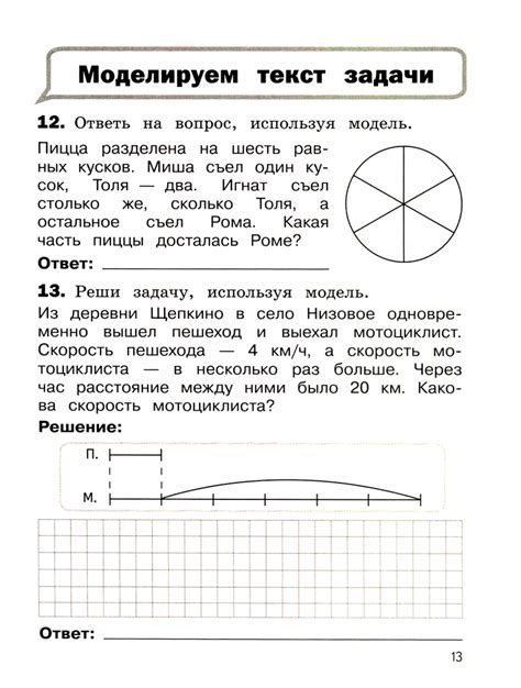 100 задач по математике 4 класс С решениями и ответами купить в