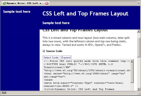 Css Frames 让我们彻底抛弃frameset吧 西安小柯 博客园