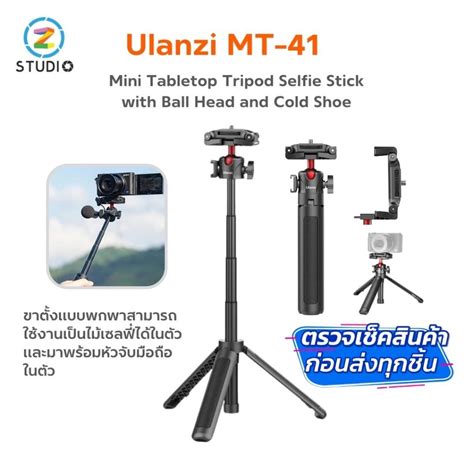 Ulanzi MT 41 Mini Tabletop Tripod Selfie Stick With Ball Head And Cold