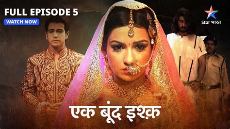 Full Episode 05 Ek Boond Ishq Mrityunjay Se Milne Jail Pahunchi