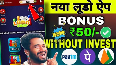 New Ludo Earning App Today Best Ludo Game Paytm Cash Without