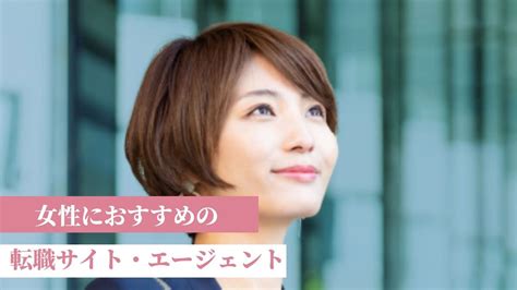 女性におすすめの転職サイト・エージェント【他人よりも得する使い方】 Kenmori 転職