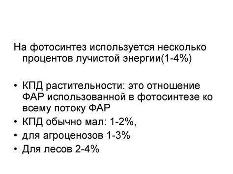Радиационный режим атмосферы и земной поверхности - презентация онлайн