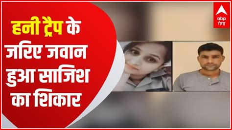 Roorkee Honey Trap News पाक की साजिश का शिकार हुआ जवान हनी ट्रैप के