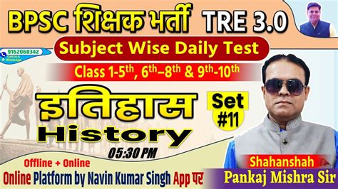 Bpsc Tre History Set Daily Test Daily Discussion