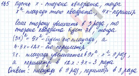 ГДЗ Номер 165 Математика 5 класс Виленкин Чесноков Дидактические ...