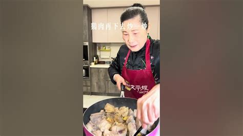 【文平嫂的灶咖】麻油雞湯 跟著文平嫂一起當廚霸 美食 下廚 烹飪 Youtube