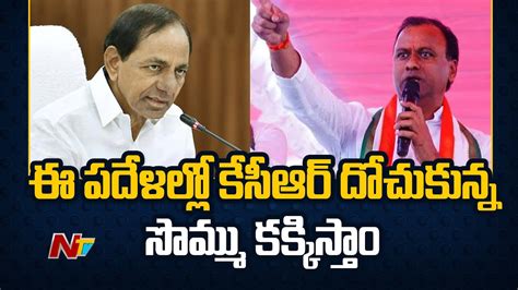 Komatireddy Rajgopal Reddy Sensational Comments On Kcr Brs Vs