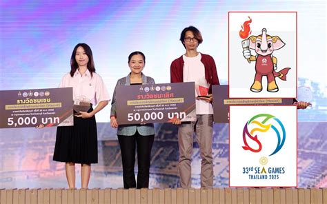 Winners Announced for Logo, Motto, and Mascot Competitions for 33rd SEA ...