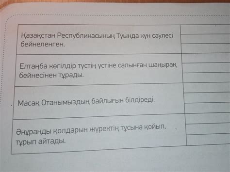 Составить предложение к каждому предложению - Школьные Знания.com