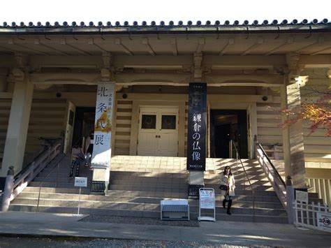 鎌倉 国宝館＆歴史文化交流館 テクテク・パチパチ