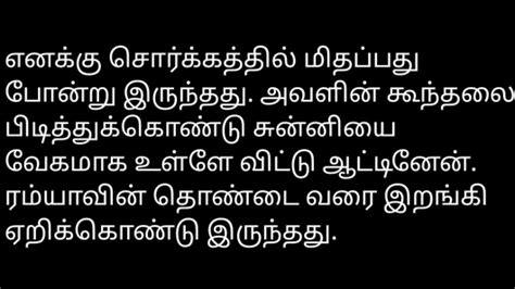 Tamil Aunty Sex Stories Aval Peyar Thamizharasi Indian Gay Man Porn XHamster