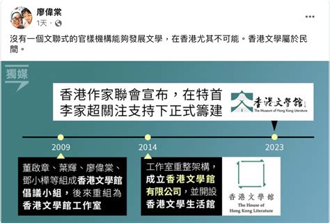 香港文學館鬧雙胞 詩人倡文學屬於民間｜大紀元時報 香港｜獨立敢言的良心媒體