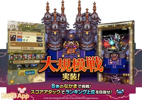 『ドラクエタクト』2年間の振り返りと、新機能“リアルタイム対戦”や“真”ナンバリングイベントについて千葉プロデューサーに直撃！【2周年記念