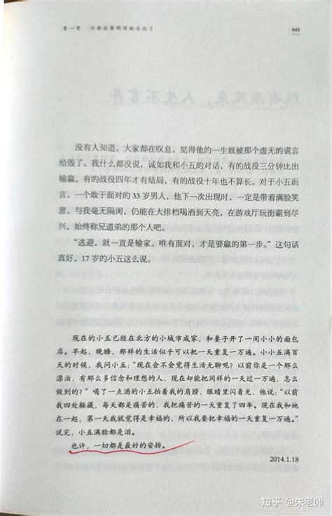 《你的孤独，虽败犹荣》——一本让我产生共鸣的好书。（文末有福利） 知乎