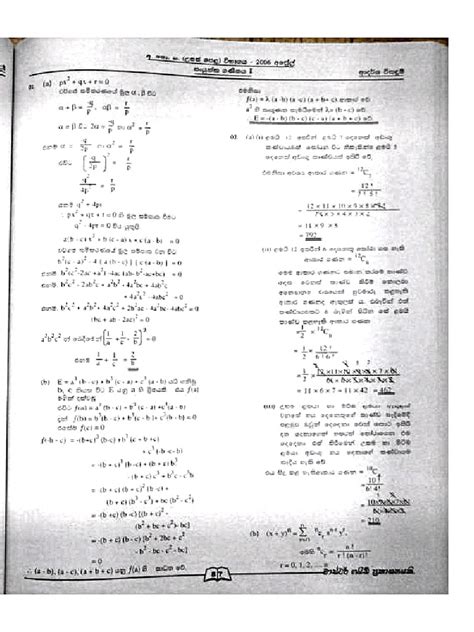 2006 Al Combined Mathematics Marking Scheme Sinhala Medium Pdf