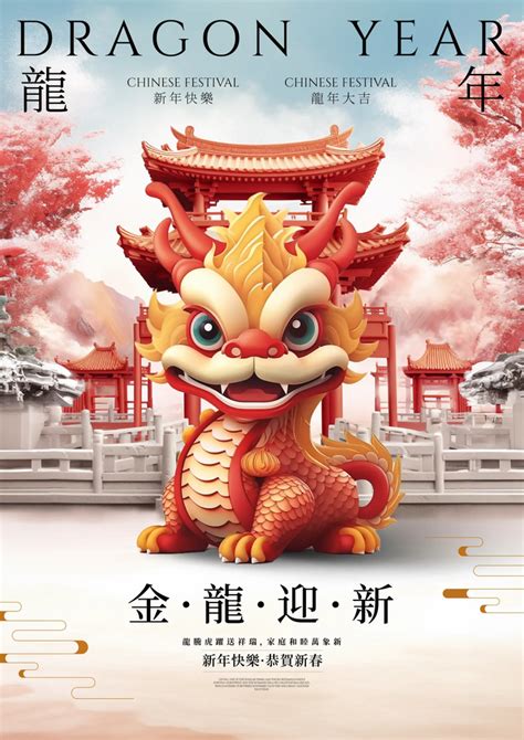 Chinese New Year Dragon Cartoon Three-dimensional 3d Ancient Building 2024 Of The Festival ...