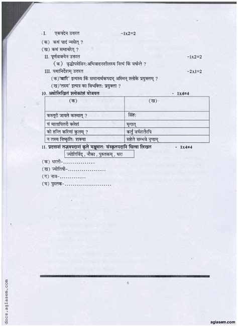 Up Board Class 8 Model Paper 2023 Sanskrit