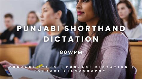 Punjabi Shorthand Dictation 80 Wpm Punjabi Shorthand Passage 80 Wpm