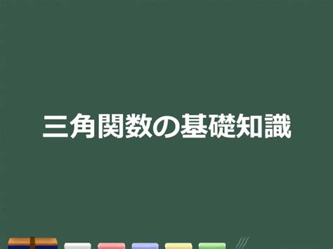 【3分で分かる！】ヘロンの公式、証明と問題の解き方をわかりやすく 合格サプリ