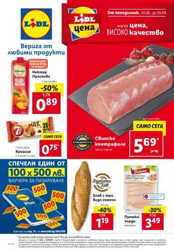 Lidl - магазини и работно време | Моята брошура