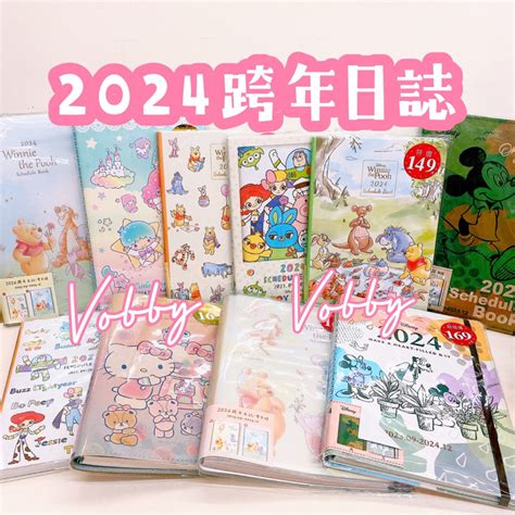 2024跨年日誌三眼怪的價格推薦 2023年7月 比價比個夠biggo