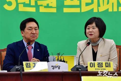 국민의힘 김기현 대표와 만나는 정의당 이정미 대표 네이트 뉴스