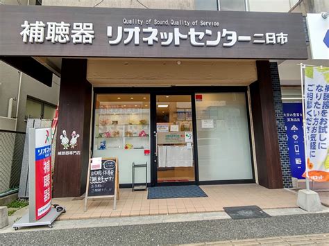 補聴器｜福岡 リオネットセンター二日市｜認定補聴器専門店｜リオネットセンターの補聴器情報発信サイトkikoeru（きこえる）