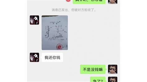 朋友借钱不还，就用这招追回。