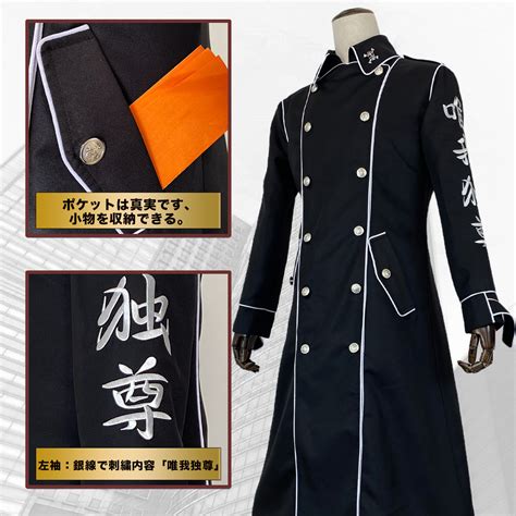 【在庫品】holoun 東京卍 関東卍會 灰谷兄弟 灰谷蘭 特攻服 刺繡スタイル コスプレ演出服 アニメ 祭り 衣装 Holoun コスプレ専門店