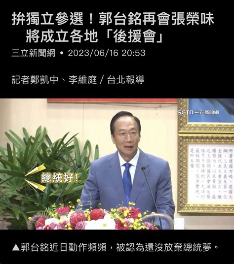 郎員大 On Twitter 裹董似乎還沒放棄？ 我是樂見其成啦！原因無他 我想看剛和宣拔跑去跟侯友宜餐聚的 膨虹安 會不會以民眾