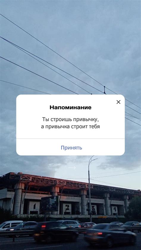 Напоминание, мотивация