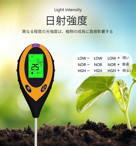 【楽天市場】デジタル土壌酸度計 土壌測定器 地温 水分 照度 測定 日射強度 土壌水分計 土壌phメーター 多機能 大画面表示 園芸 家庭菜園