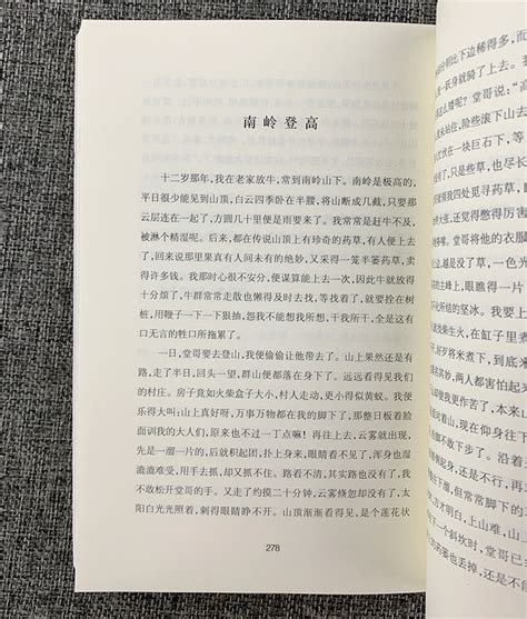 贾平凹散文典藏大系 全七册 文墨本 淘书团