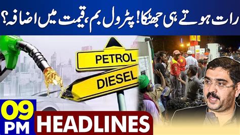 Petrol Price Increase Dunya News Headlines Pm August