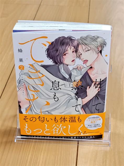 💎咲耶💎 On Twitter 有り難くも、ご縁を頂きました。 フォロワーさんにオススメされていたものの、まだ読めていなかったので、1巻