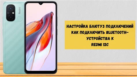 НАСТРОЙКА БЛЮТУЗ ПОДКЛЮЧЕНИЙ Как подключить BLUETOOTH УСТРОЙСТВА к