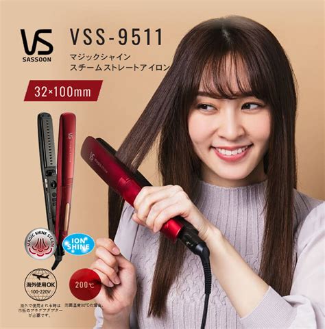 46％割引最上の品質な ヴィダルサスーン マジックシャイン スチームストレートアイロン ヘアアイロン 美容 健康 Ota On Arena Ne Jp