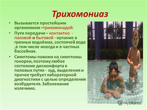 Презентация на тему: "Заболевания передаваемые половым путем. В ...