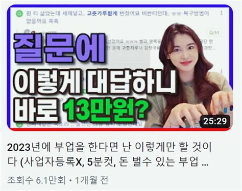 지식인 부업 집에서 할 수 있는 부업 할까 말까 네이버 블로그