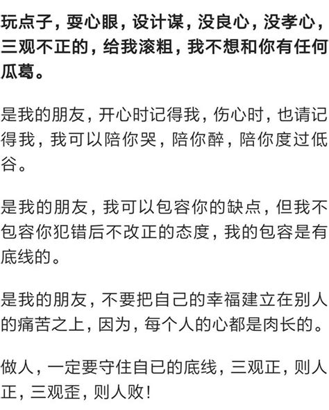 做人不能沒有底線，「寫的真好，夠拽」 每日頭條