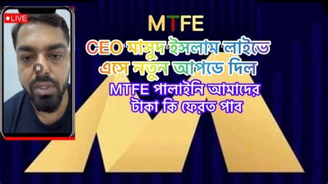 Mtfe Mtfe Ceo Mtfe Scam New Subscribeplz