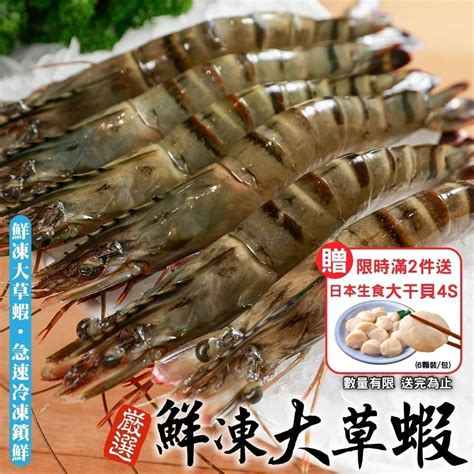 海肉管家 買2件送生食干貝嚴選鮮凍草蝦 X5盒共50尾10尾盒 Pchome 24h購物