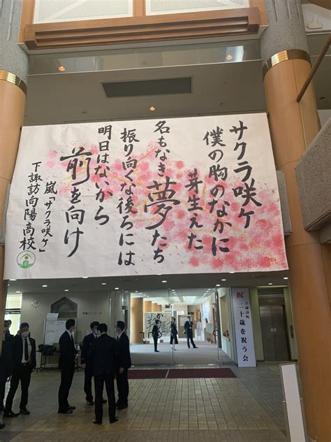 校長先生日記⑤ 下諏訪向陽高等学校