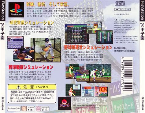 '98 Koushien - Koukou Yakyuu Simulation (Japan) ISO