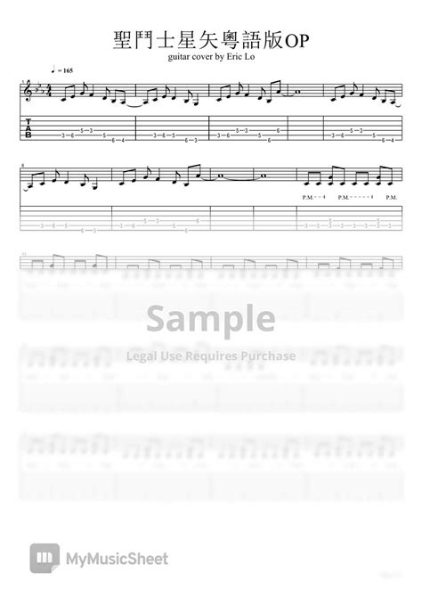 聖鬥士星矢 聖鬥士星矢 粵語版 op guitar cover Tab 1staff by eric lo