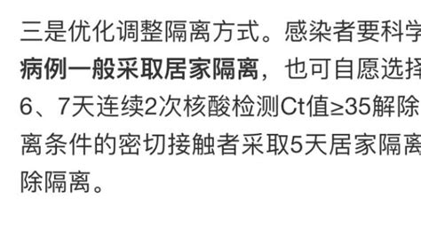 国务院联防联控机制：具备条件的无症状感染者可采取居家隔离所有人澎湃新闻 The Paper