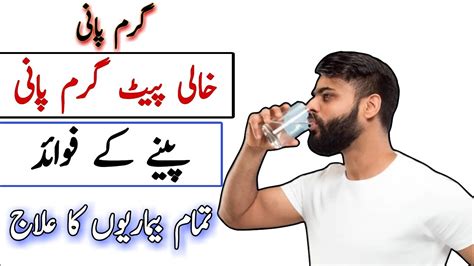 Benefits Of Drinking Warm Water On An Empty Stomach Garam Pani Peene