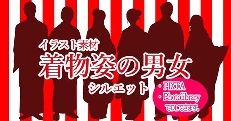 着物姿の2人組・カップルのシルエット7点 自作イラスト素材紹介【12月 2023】｜神城ゆみ イラストレーター 漫画描き