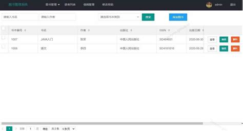 基于javaweb的图书馆图书管理系统javassmjspjshtmlmysql基于javaweb的图书管理系统 Csdn博客
